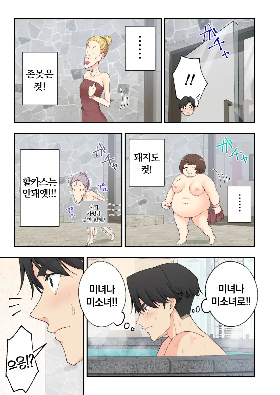 스파 카이리쿠아 1~3.5